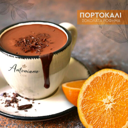 Ρόφημα σοκολάτας Antoniana Ciok πορτοκάλι promo