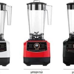 Artemis Trust It blender 2200W three colours